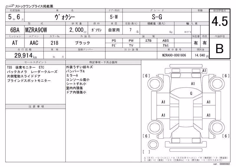 TOYOTA VOXY