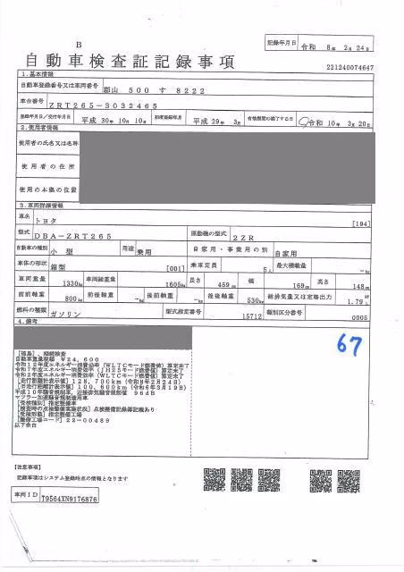TOYOTA PREMIO