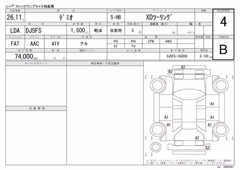 MAZDA DEMIO