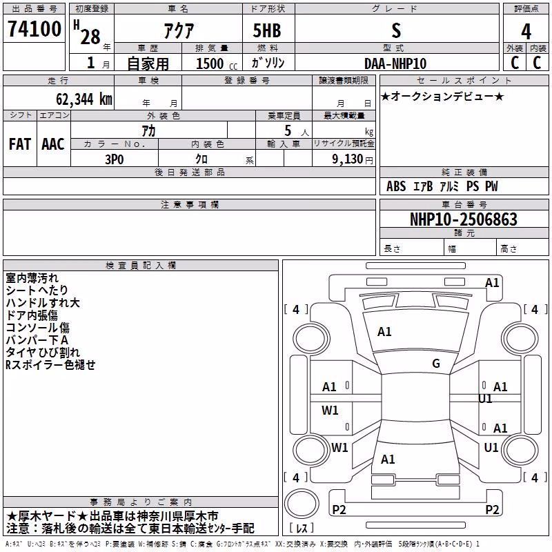 TOYOTA AQUA