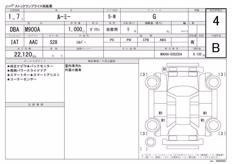 TOYOTA ROOMY