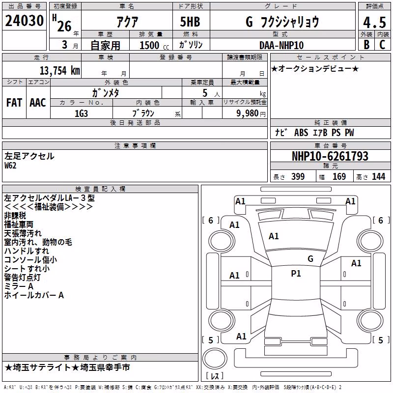 TOYOTA AQUA