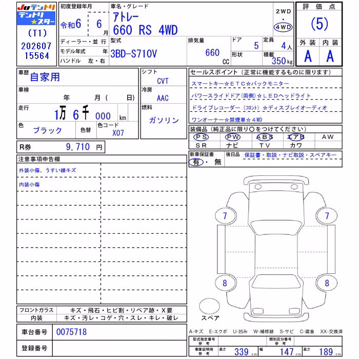 DAIHATSU ATRAI