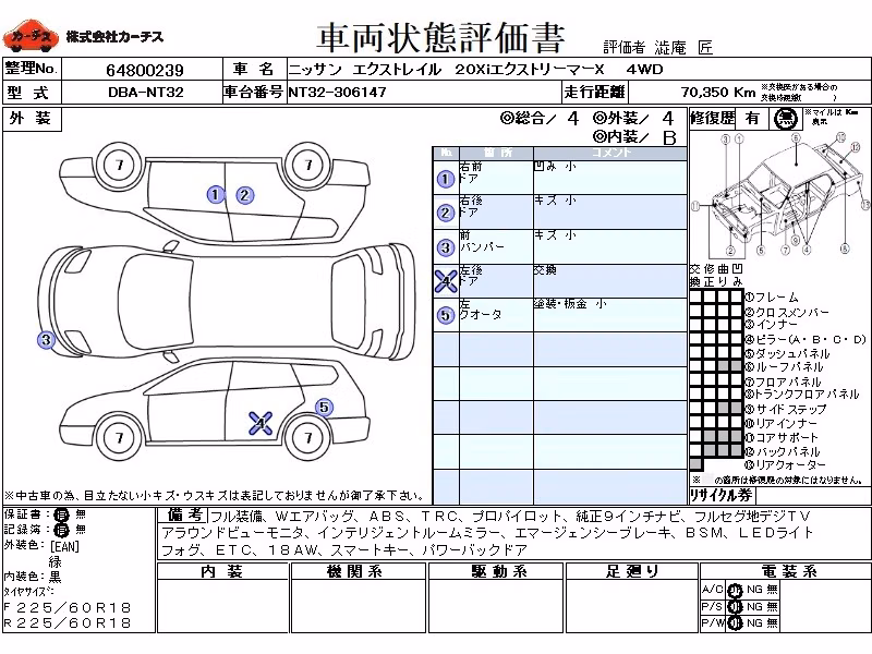 NISSAN X-TRAIL