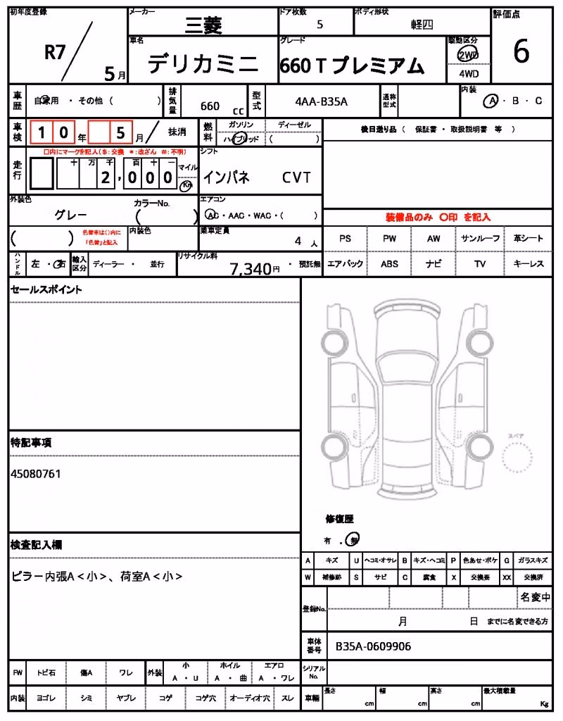 MITSUBISHI DELICA MINI