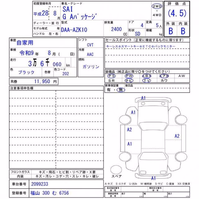 TOYOTA SAI