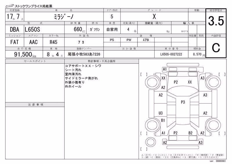 DAIHATSU MIRA GINO