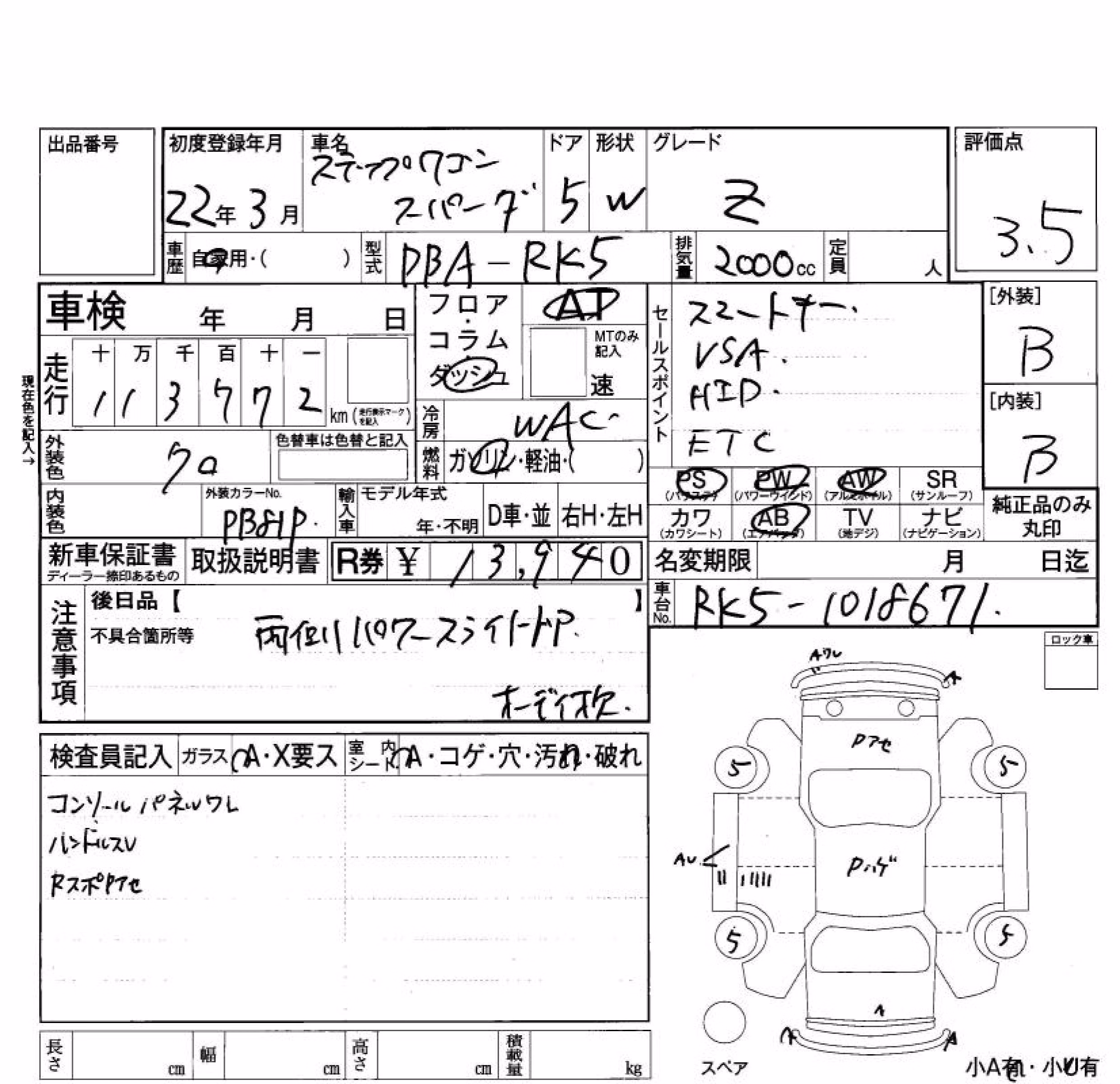 HONDA STEPWGN
