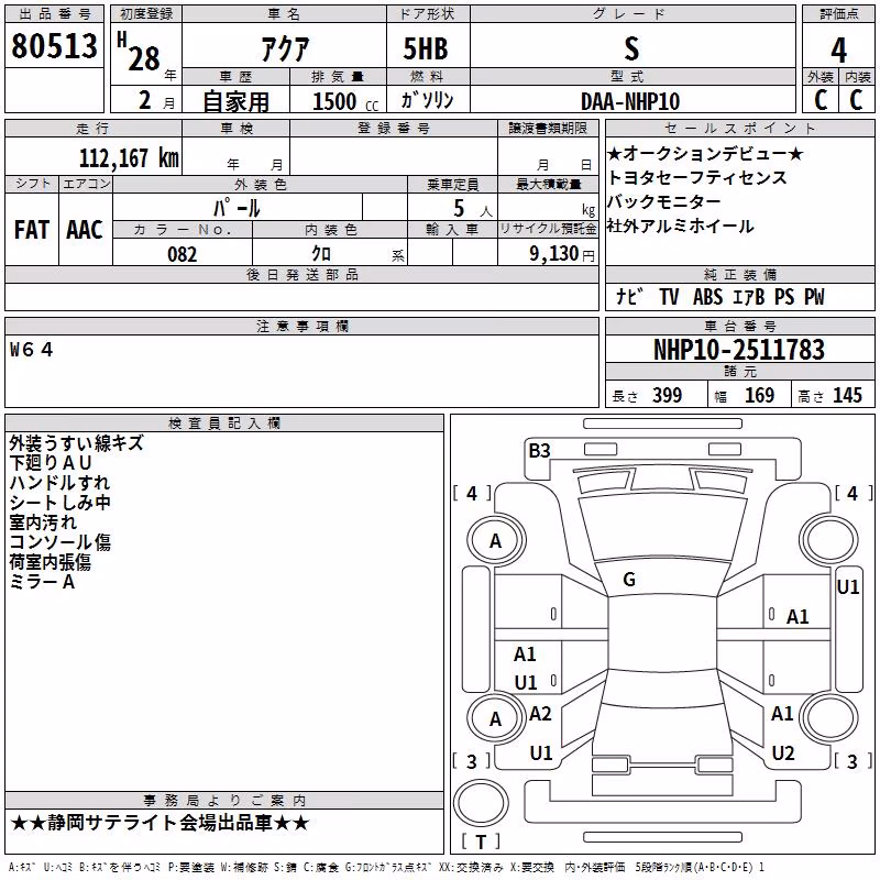 TOYOTA AQUA
