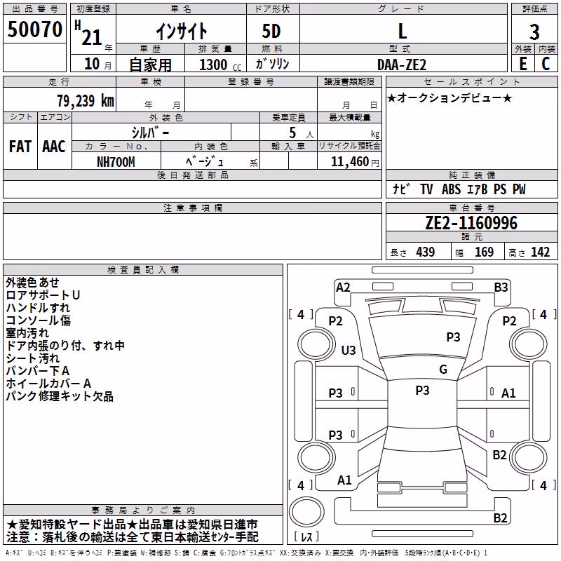 HONDA INSIGHT