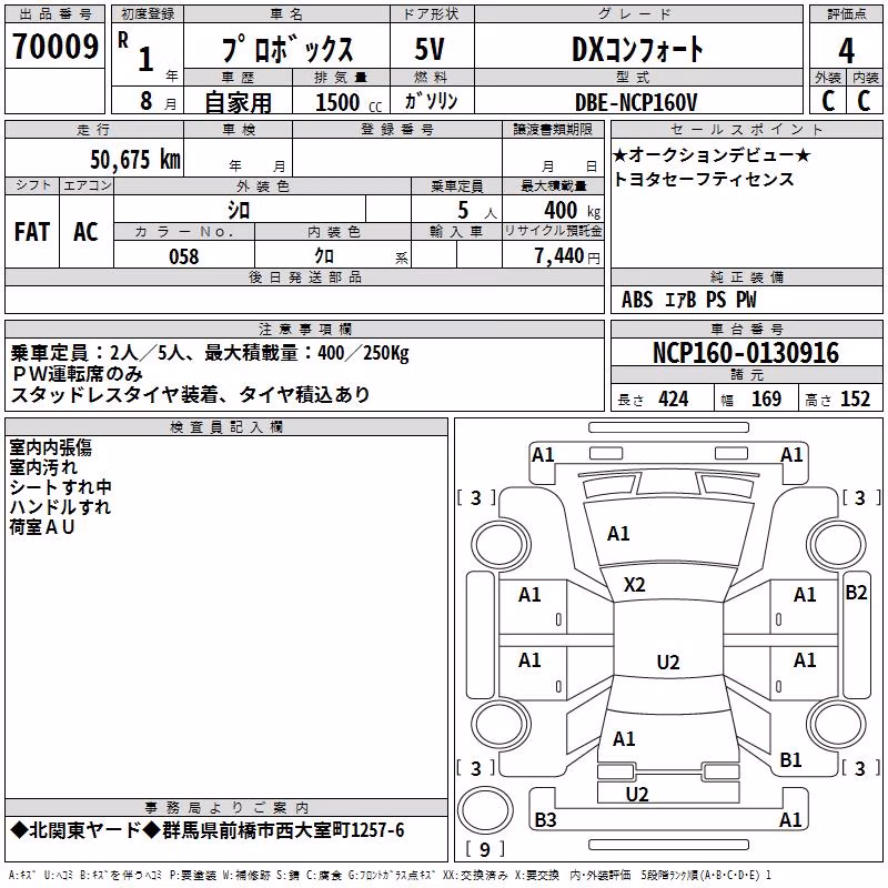 TOYOTA PROBOX