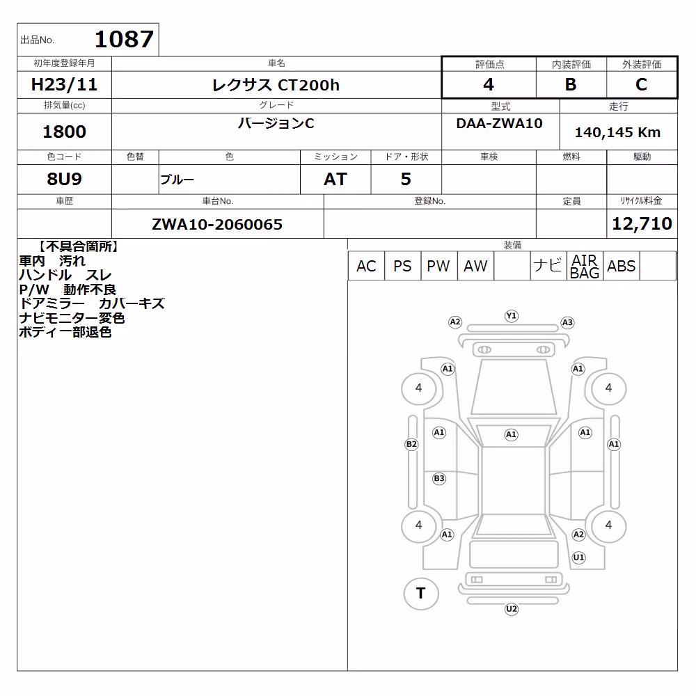 LEXUS CT200H