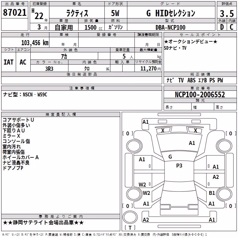 TOYOTA RACTIS