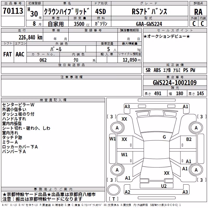 TOYOTA CROWN