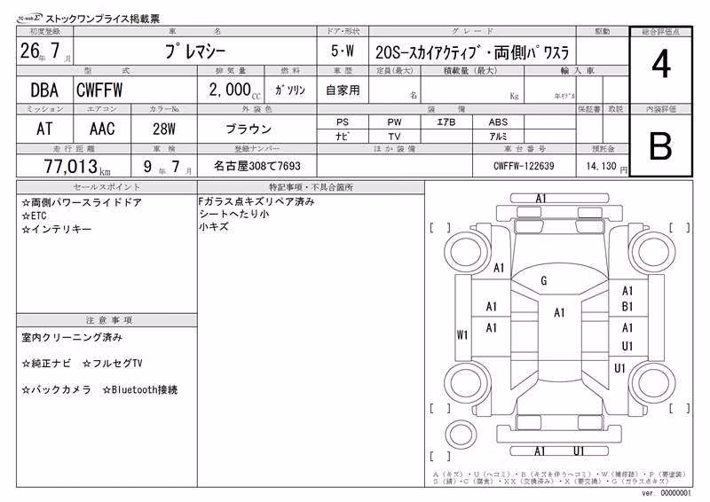 MAZDA PREMACY