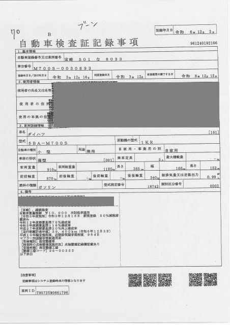 DAIHATSU BOON