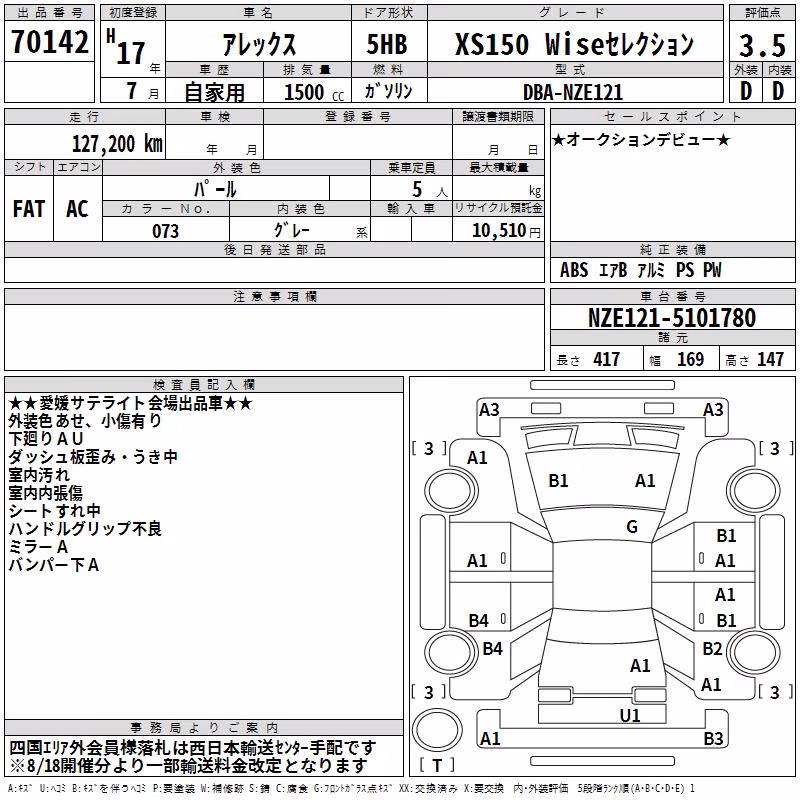 TOYOTA ALLEX