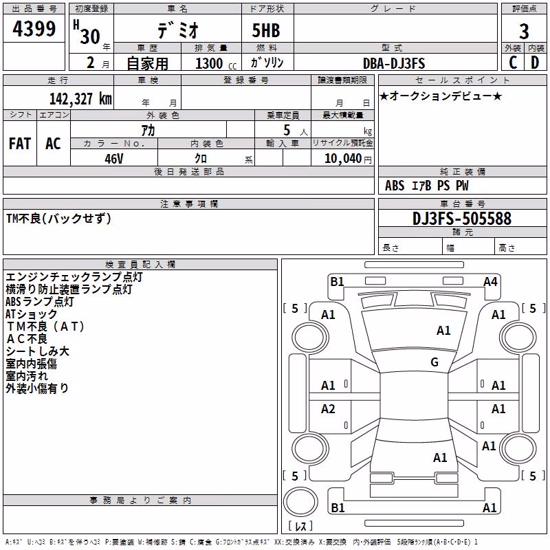 MAZDA DEMIO