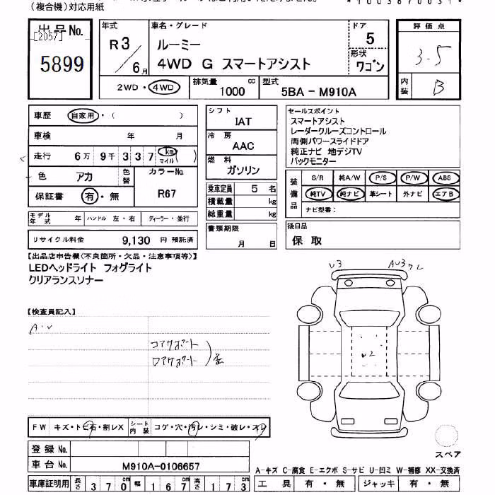 TOYOTA ROOMY