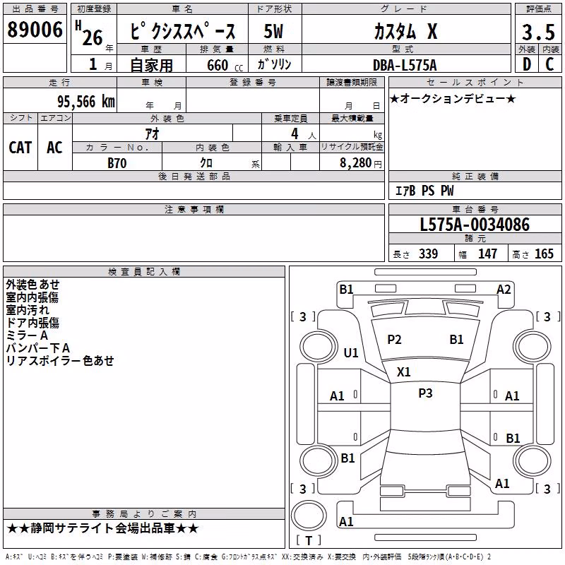 TOYOTA PIXIS SPACE