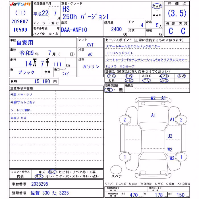 LEXUS HS250H