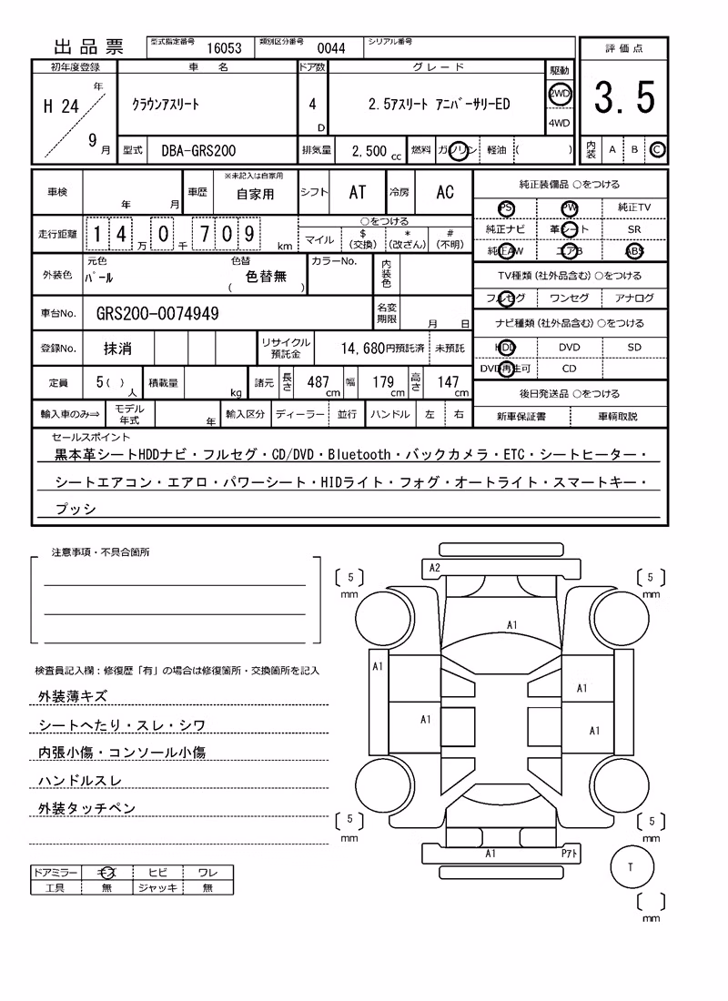 TOYOTA CROWN