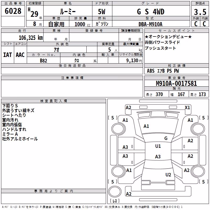 TOYOTA ROOMY
