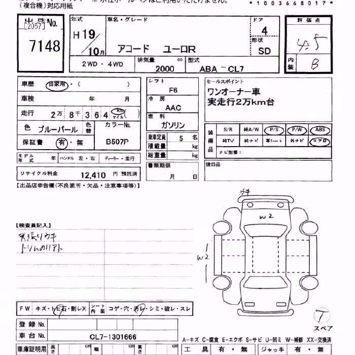 HONDA ACCORD