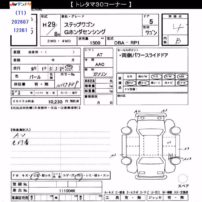 HONDA STEPWGN