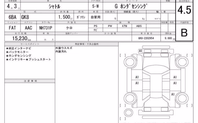 HONDA SHUTTLE