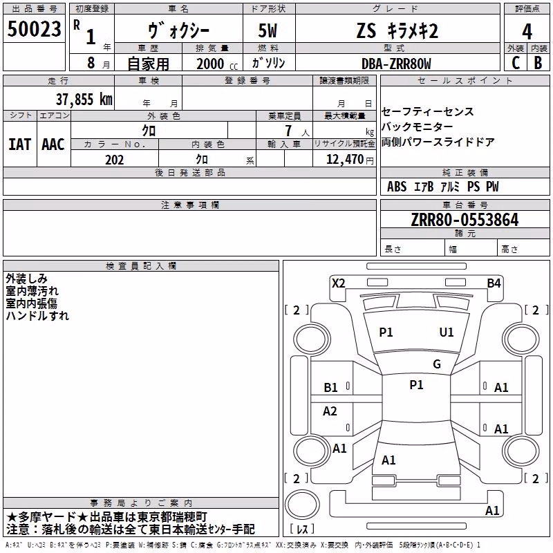 TOYOTA VOXY