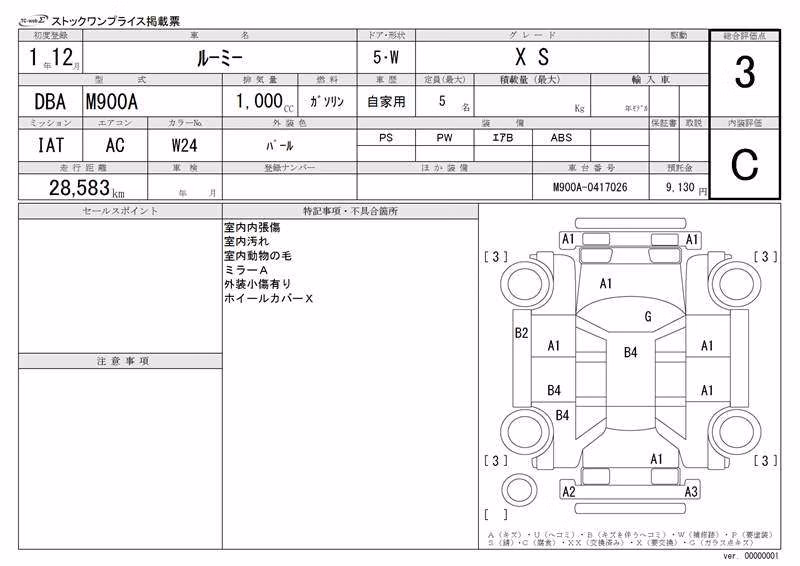 TOYOTA ROOMY