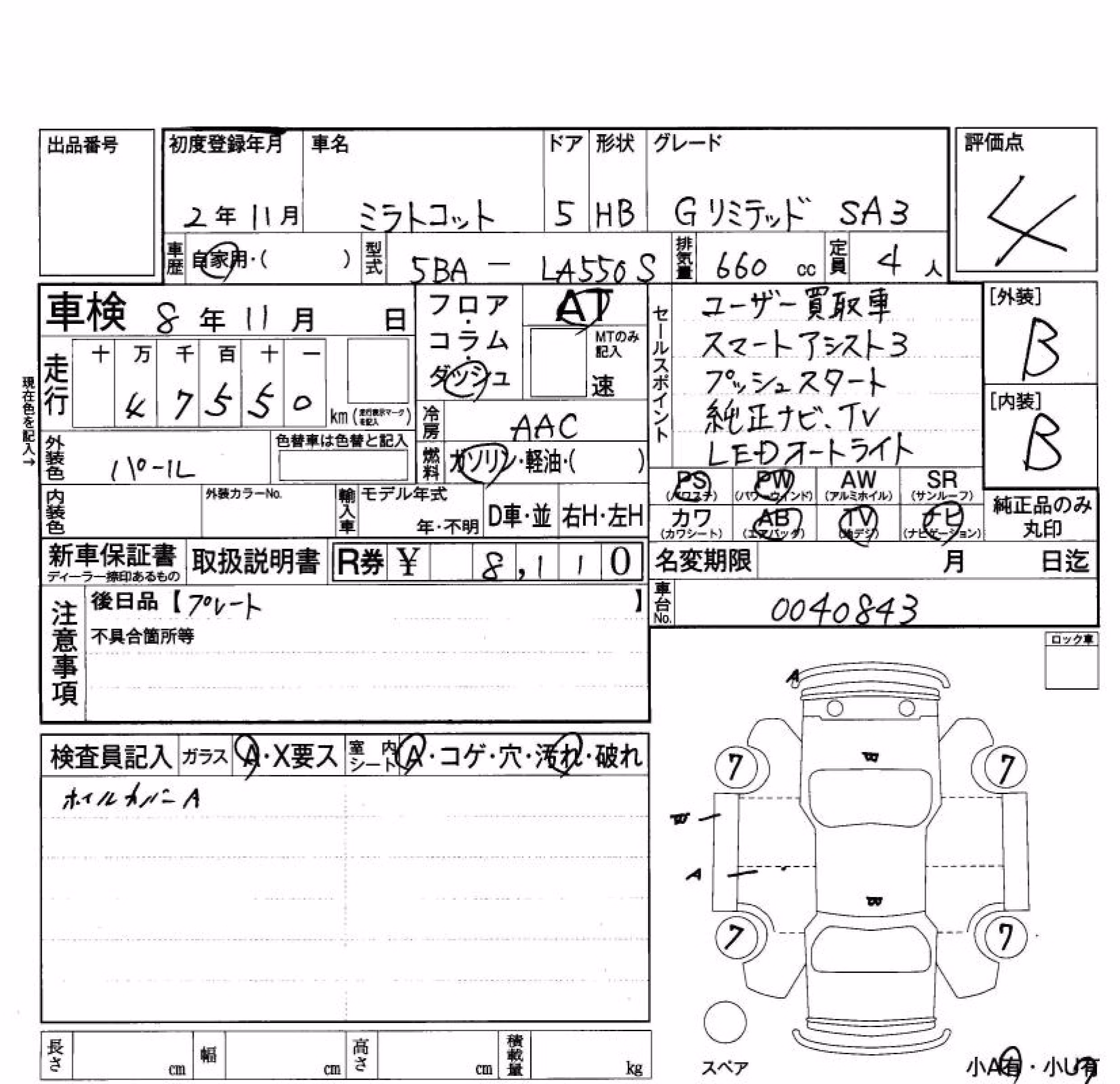 DAIHATSU MIRA TOCOT