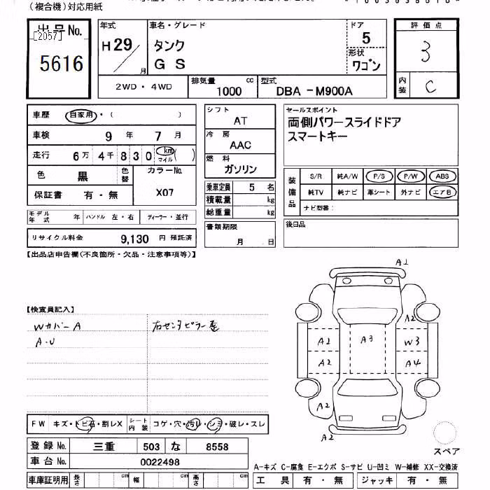TOYOTA TANK
