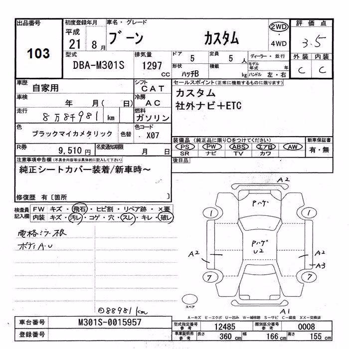 DAIHATSU BOON
