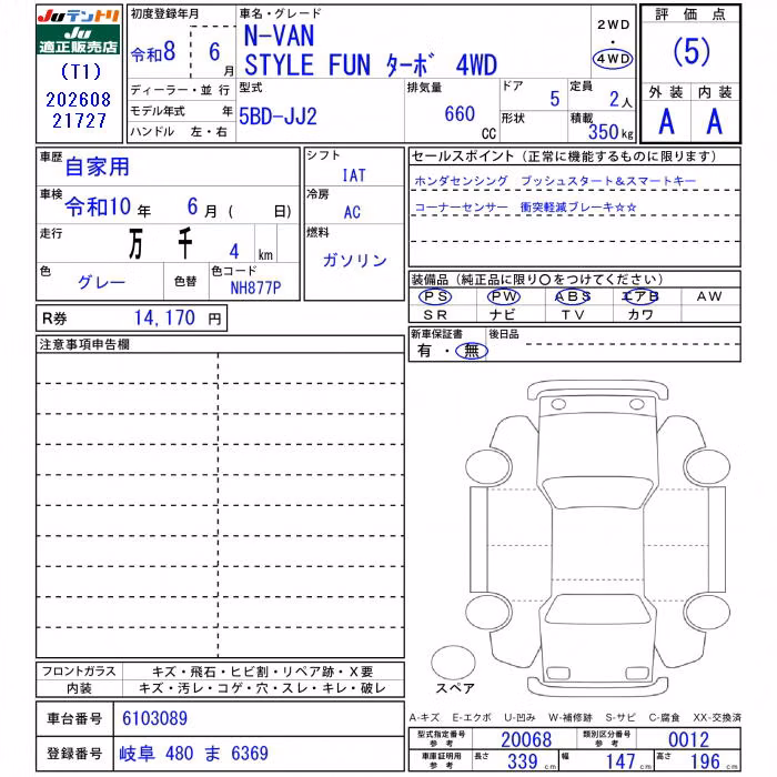 HONDA N-VAN