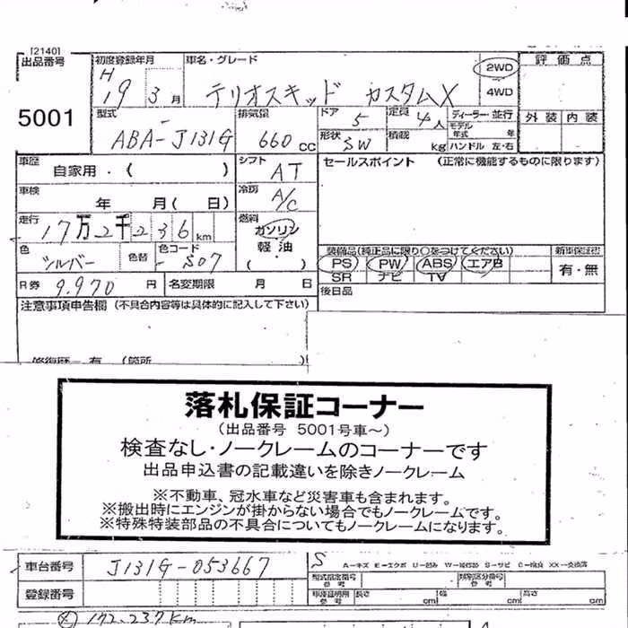DAIHATSU TERIOS KID
