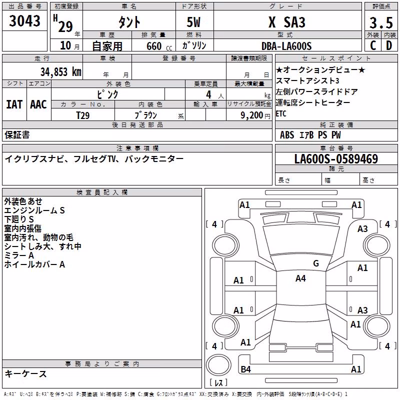 DAIHATSU TANTO