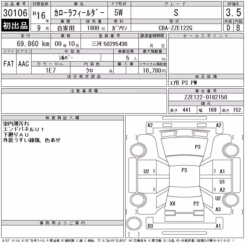 TOYOTA COROLLA FIELDER