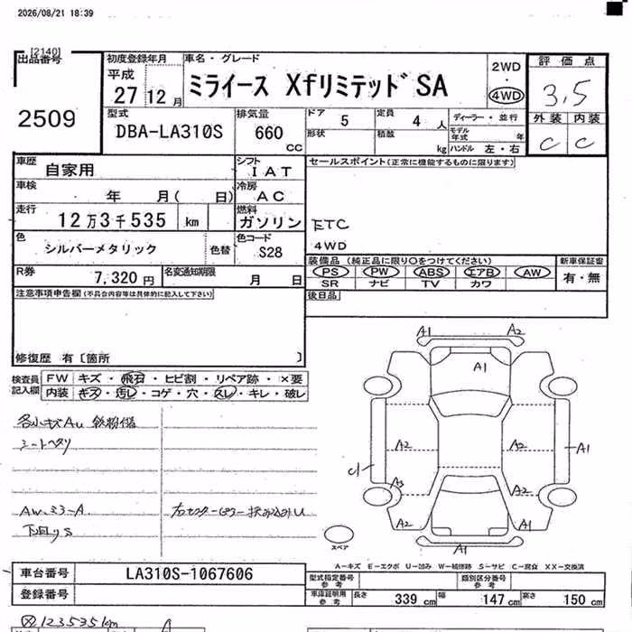 DAIHATSU MIRA E:S