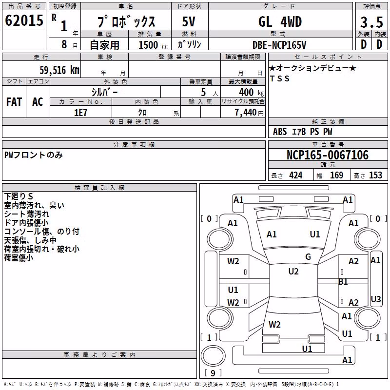 TOYOTA PROBOX