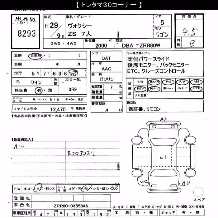 TOYOTA VOXY