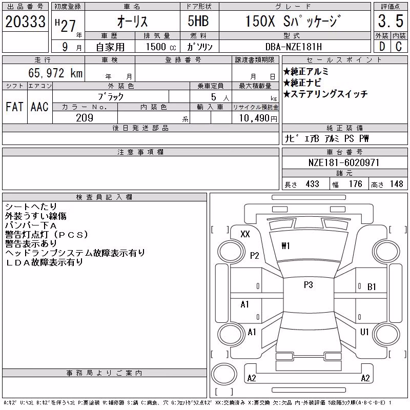 TOYOTA AURIS