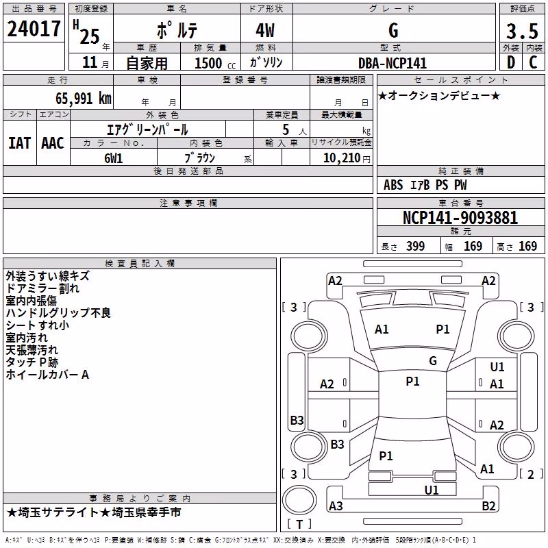 TOYOTA PORTE