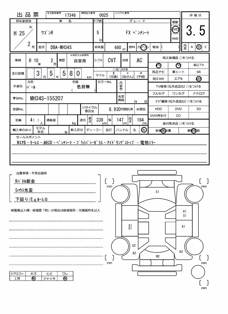 SUZUKI WAGON R