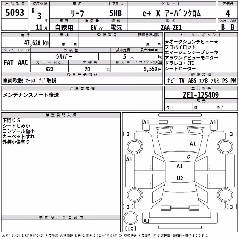 NISSAN LEAF