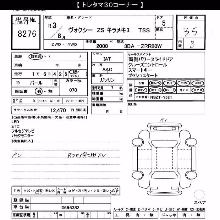 TOYOTA VOXY