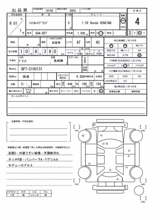 HONDA SHUTTLE