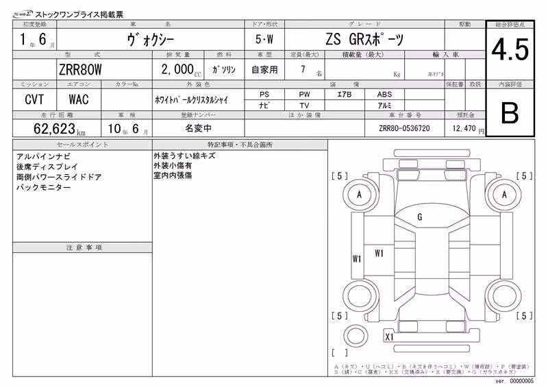 TOYOTA VOXY