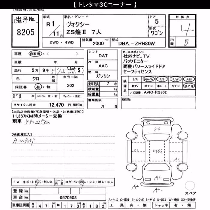 TOYOTA VOXY
